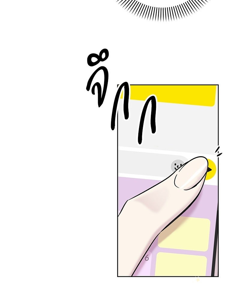 เปลี่ยนพี่เลี้ยงให้เป็นที่รัก - หน้า 3