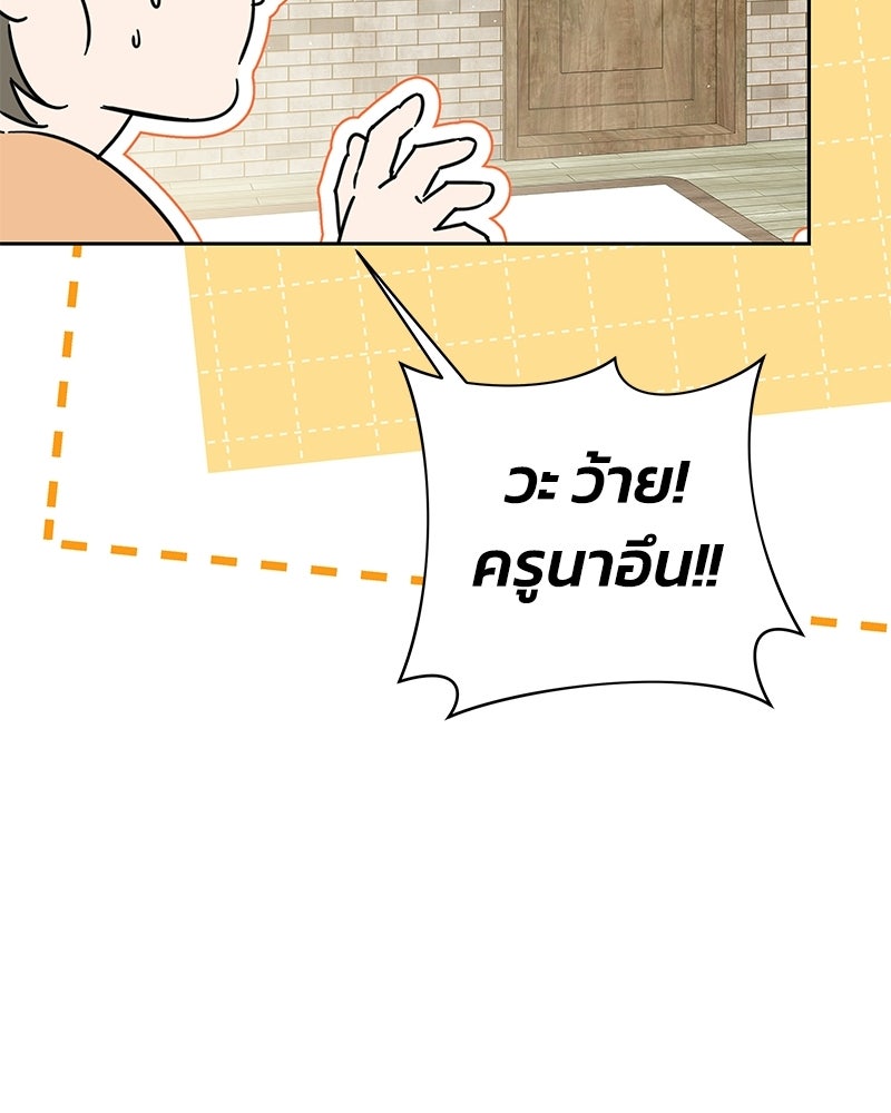 เปลี่ยนพี่เลี้ยงให้เป็นที่รัก - หน้า 38