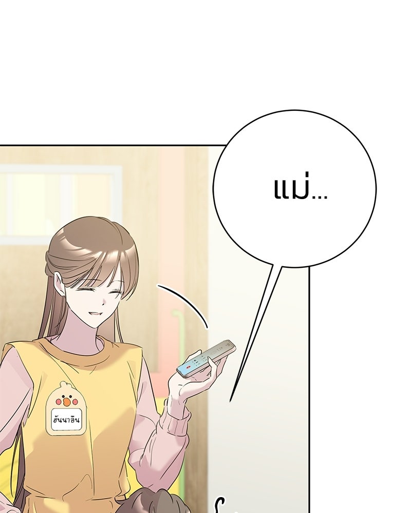 เปลี่ยนพี่เลี้ยงให้เป็นที่รัก - หน้า 47