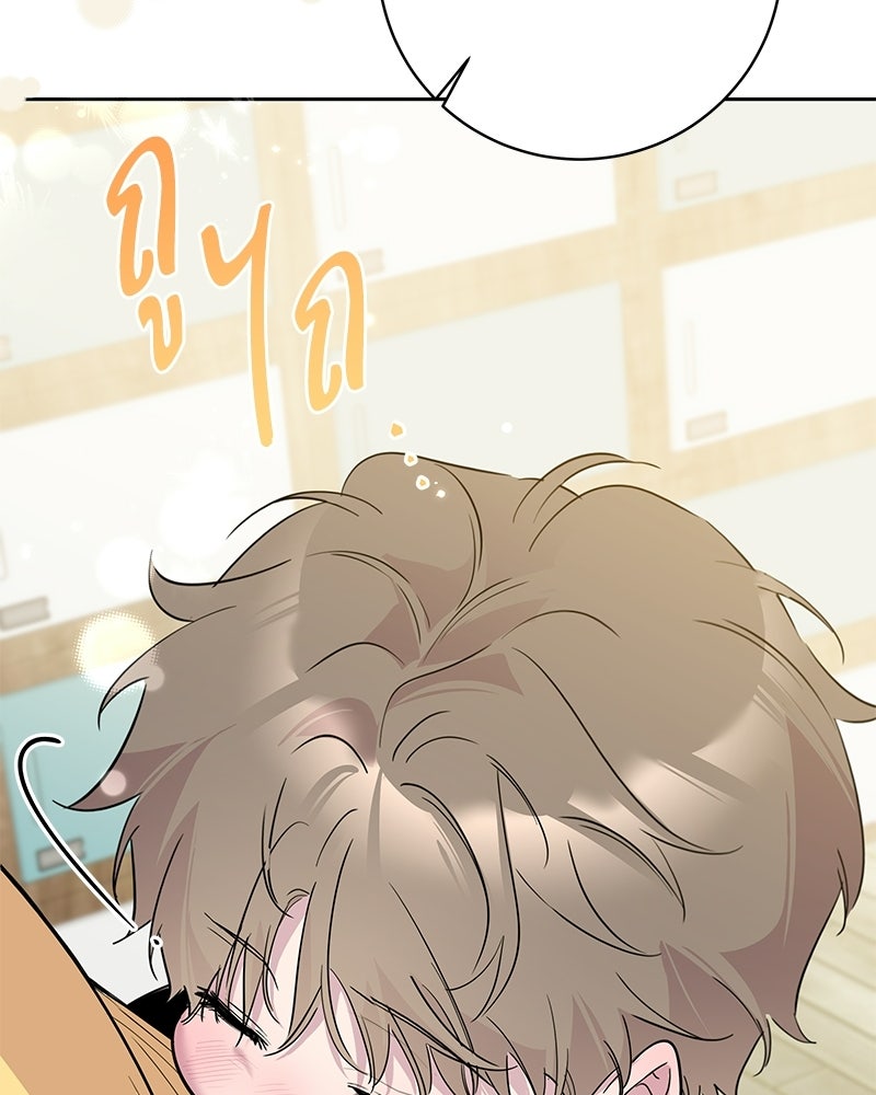 เปลี่ยนพี่เลี้ยงให้เป็นที่รัก - หน้า 49