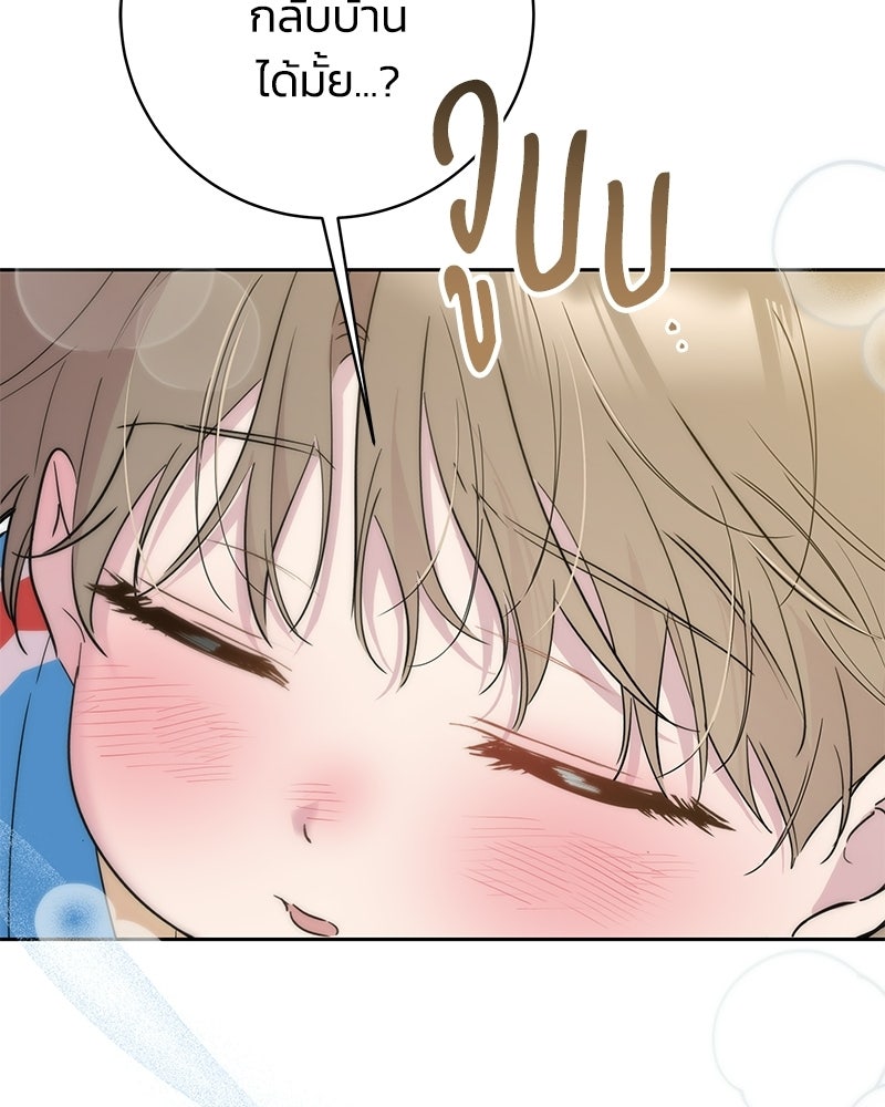 เปลี่ยนพี่เลี้ยงให้เป็นที่รัก - หน้า 55