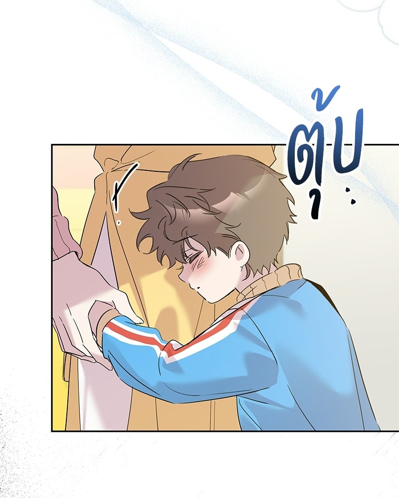 เปลี่ยนพี่เลี้ยงให้เป็นที่รัก - หน้า 56