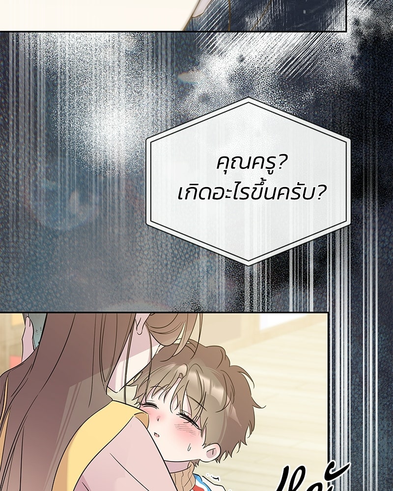 เปลี่ยนพี่เลี้ยงให้เป็นที่รัก - หน้า 58