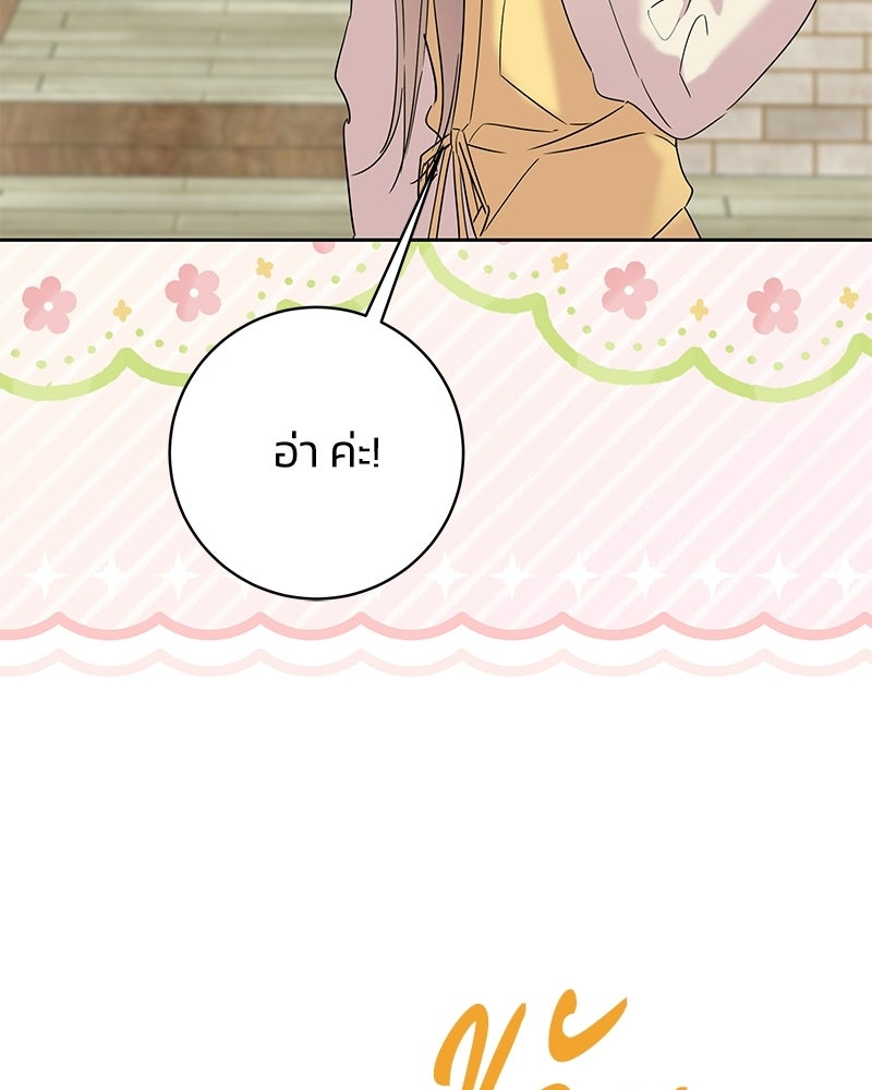 เปลี่ยนพี่เลี้ยงให้เป็นที่รัก - หน้า 6