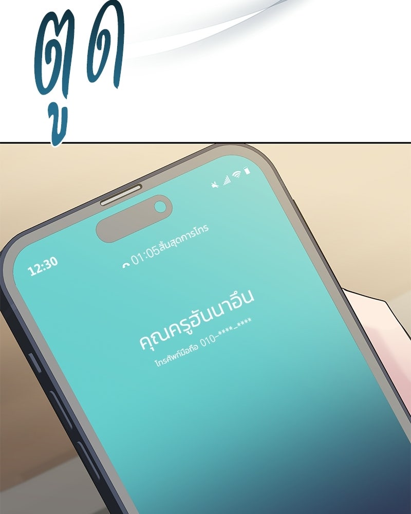 เปลี่ยนพี่เลี้ยงให้เป็นที่รัก - หน้า 61