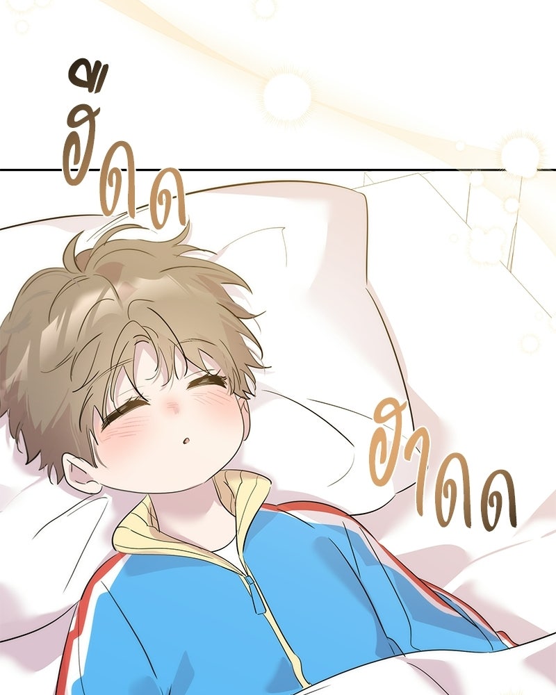 เปลี่ยนพี่เลี้ยงให้เป็นที่รัก - หน้า 69