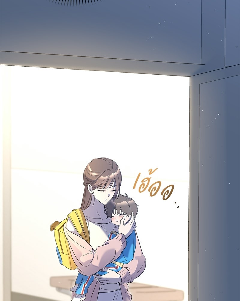 เปลี่ยนพี่เลี้ยงให้เป็นที่รัก - หน้า 85