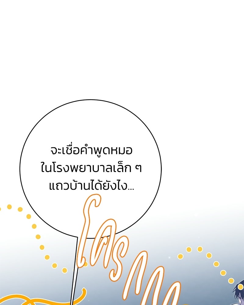 เปลี่ยนพี่เลี้ยงให้เป็นที่รัก - หน้า 1
