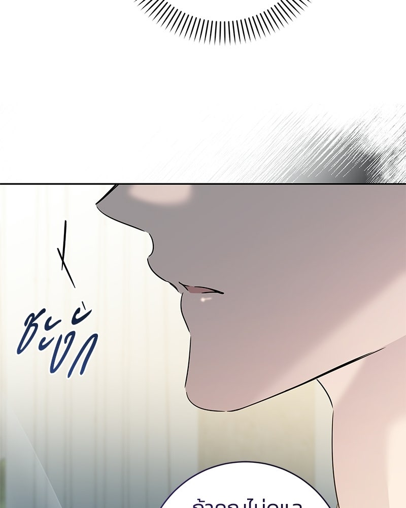เปลี่ยนพี่เลี้ยงให้เป็นที่รัก - หน้า 102