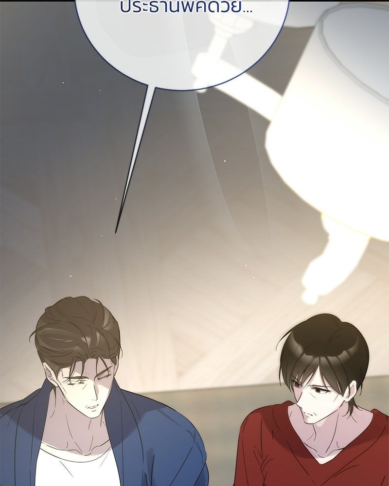 เปลี่ยนพี่เลี้ยงให้เป็นที่รัก - หน้า 104