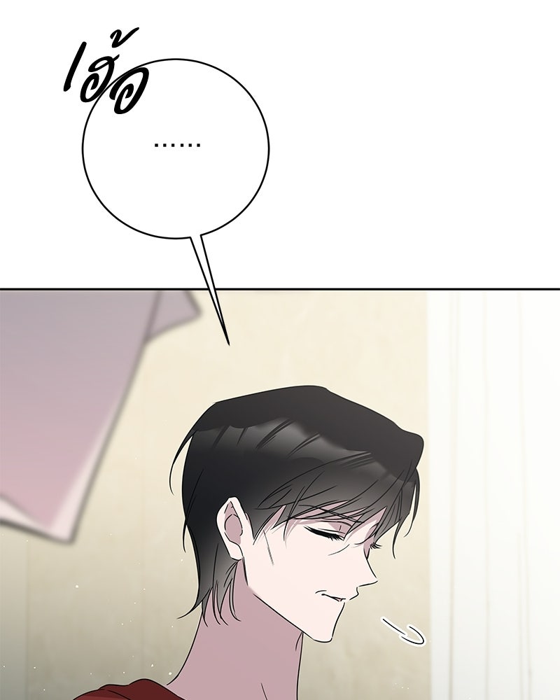 เปลี่ยนพี่เลี้ยงให้เป็นที่รัก - หน้า 108
