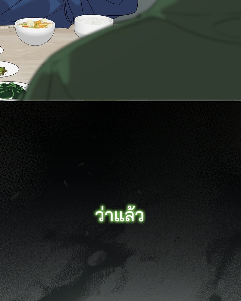 เปลี่ยนพี่เลี้ยงให้เป็นที่รัก - หน้า 111