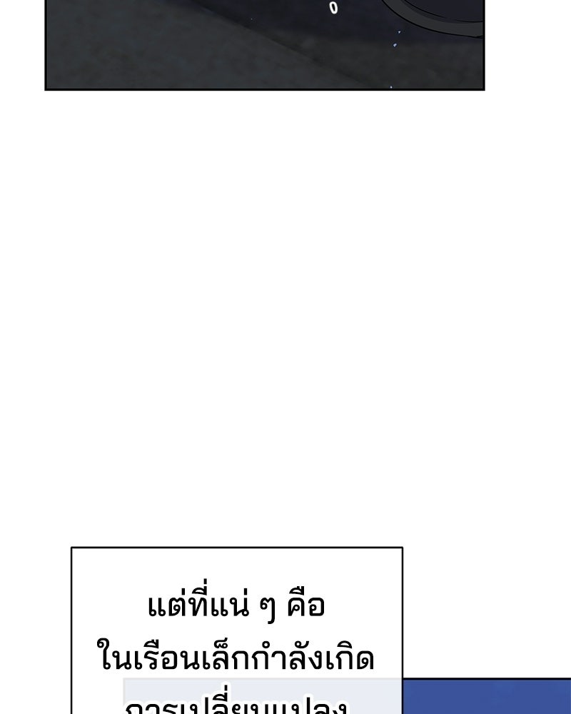 เปลี่ยนพี่เลี้ยงให้เป็นที่รัก - หน้า 121