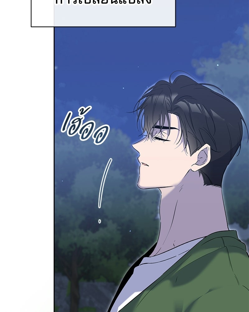 เปลี่ยนพี่เลี้ยงให้เป็นที่รัก - หน้า 122