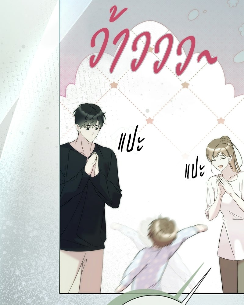 เปลี่ยนพี่เลี้ยงให้เป็นที่รัก - หน้า 125