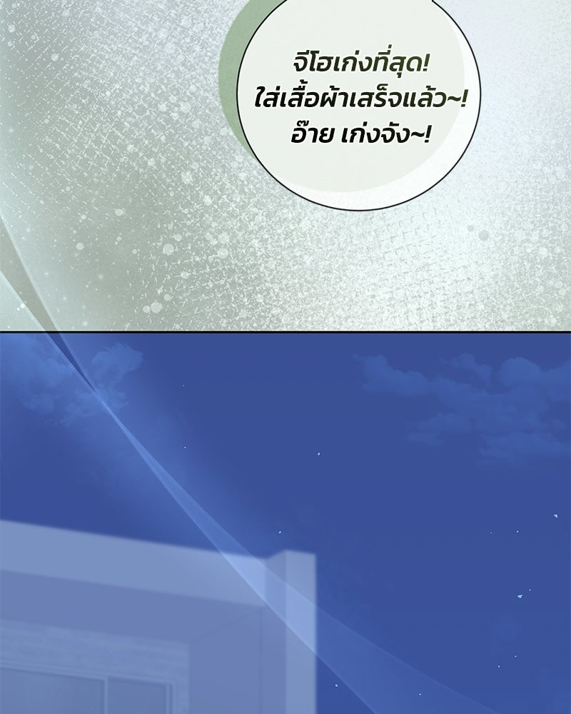 เปลี่ยนพี่เลี้ยงให้เป็นที่รัก - หน้า 126