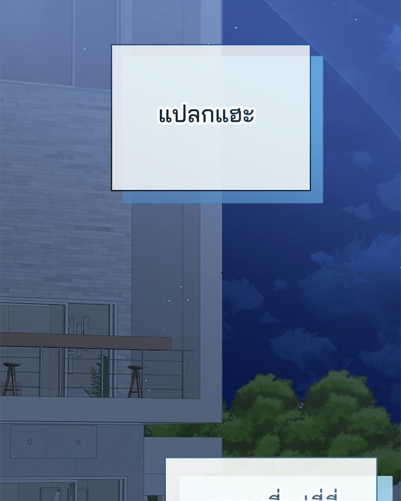 เปลี่ยนพี่เลี้ยงให้เป็นที่รัก - หน้า 127