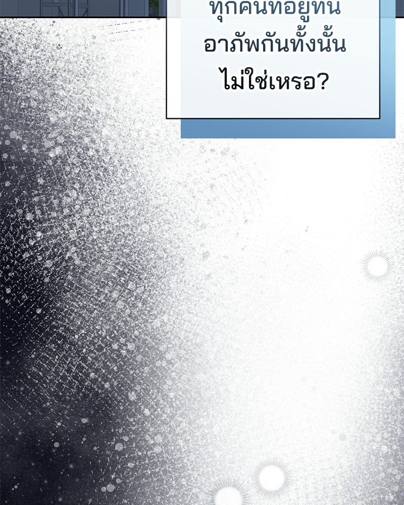 เปลี่ยนพี่เลี้ยงให้เป็นที่รัก - หน้า 128