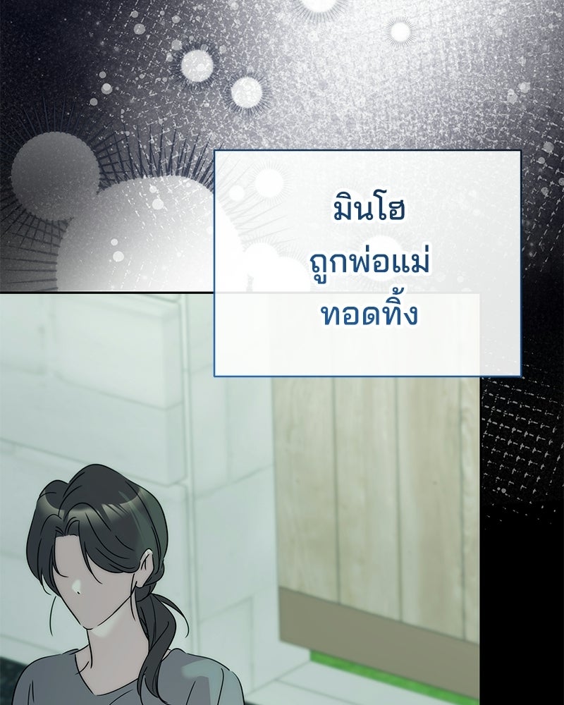 เปลี่ยนพี่เลี้ยงให้เป็นที่รัก - หน้า 129
