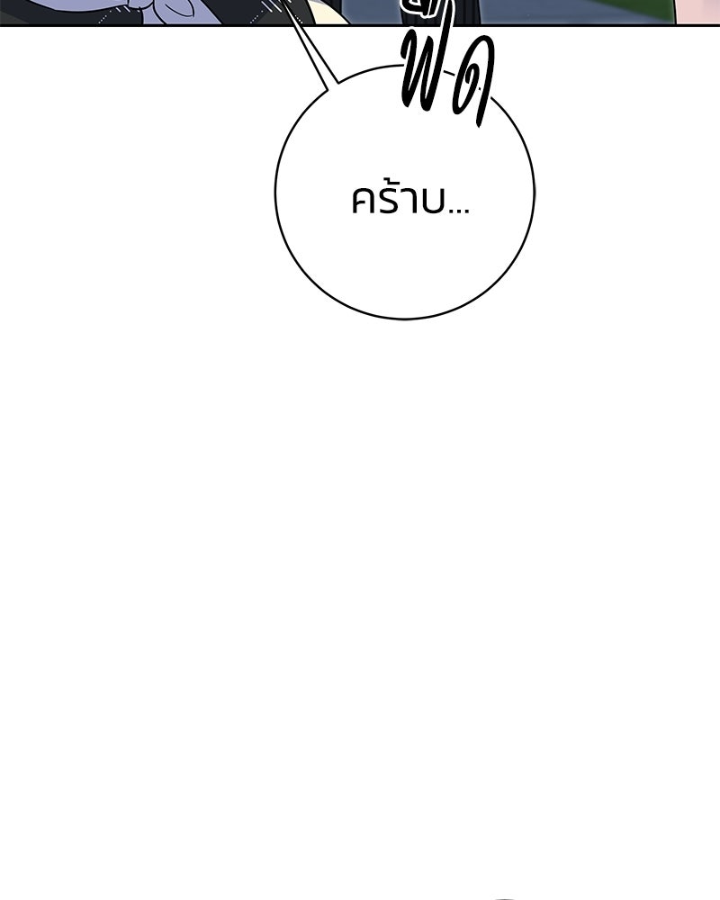 เปลี่ยนพี่เลี้ยงให้เป็นที่รัก - หน้า 13