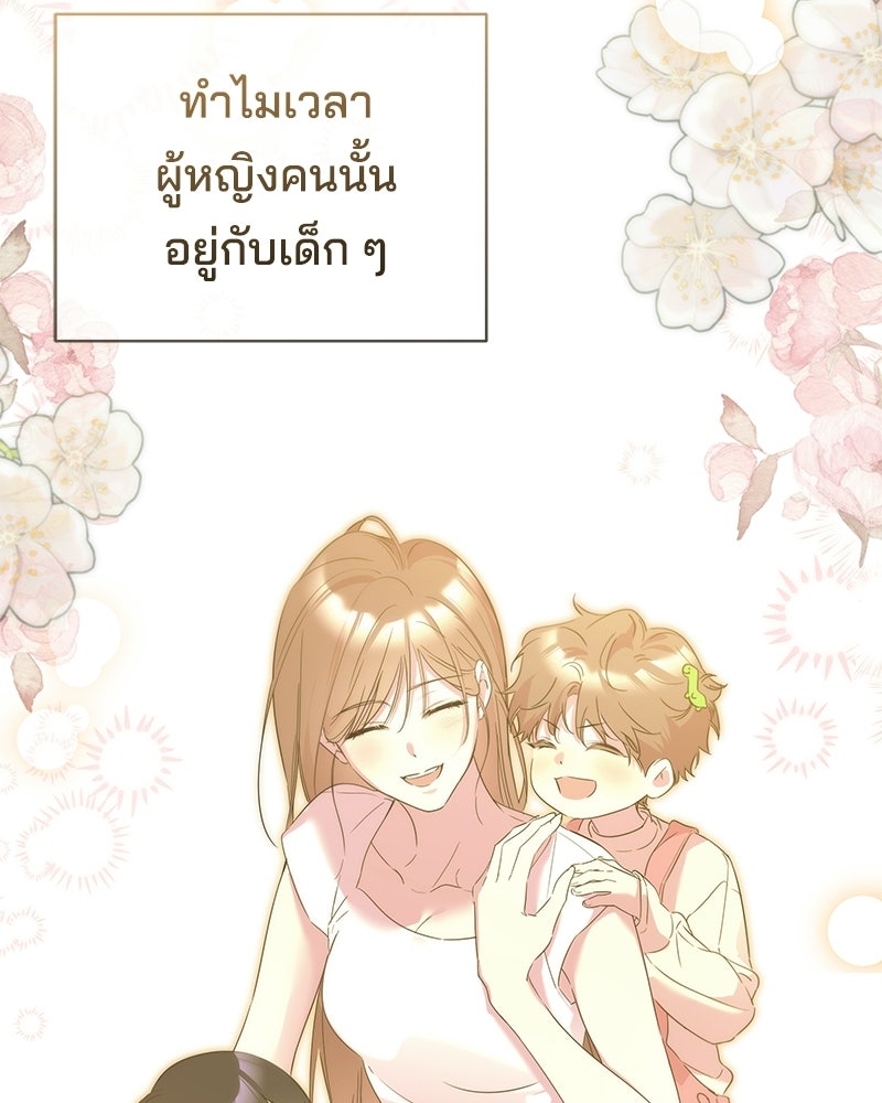 เปลี่ยนพี่เลี้ยงให้เป็นที่รัก - หน้า 134