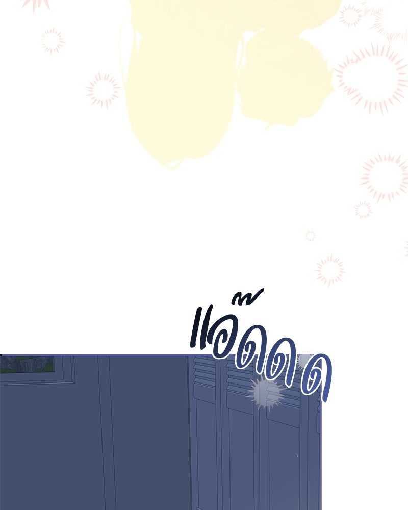 เปลี่ยนพี่เลี้ยงให้เป็นที่รัก - หน้า 136