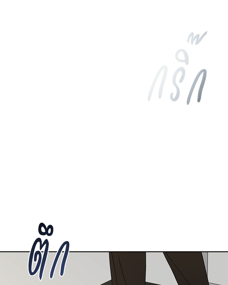 เปลี่ยนพี่เลี้ยงให้เป็นที่รัก - หน้า 138
