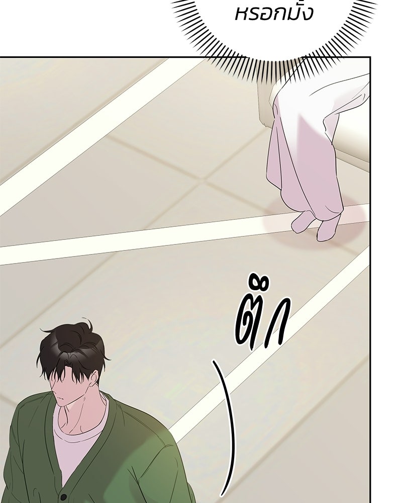 เปลี่ยนพี่เลี้ยงให้เป็นที่รัก - หน้า 147