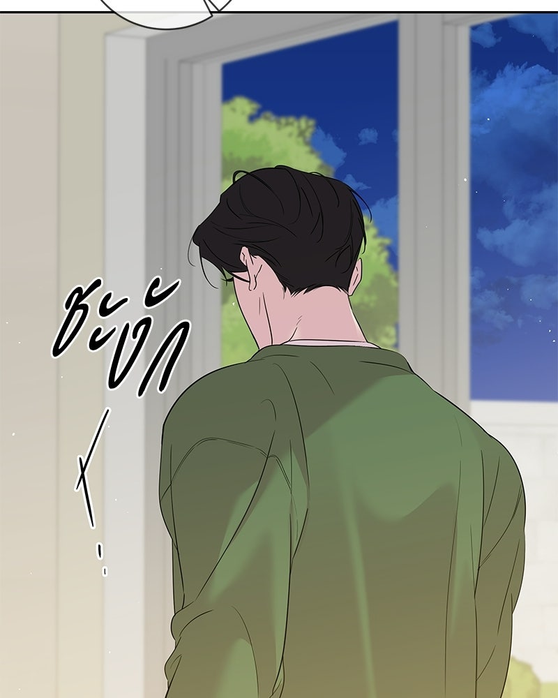 เปลี่ยนพี่เลี้ยงให้เป็นที่รัก - หน้า 149