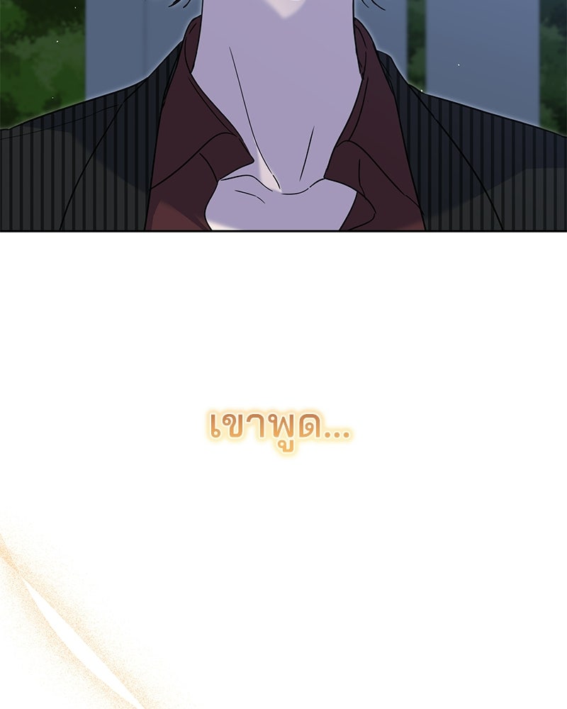 เปลี่ยนพี่เลี้ยงให้เป็นที่รัก - หน้า 15