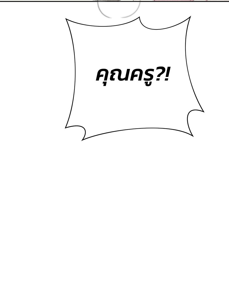 เปลี่ยนพี่เลี้ยงให้เป็นที่รัก - หน้า 157