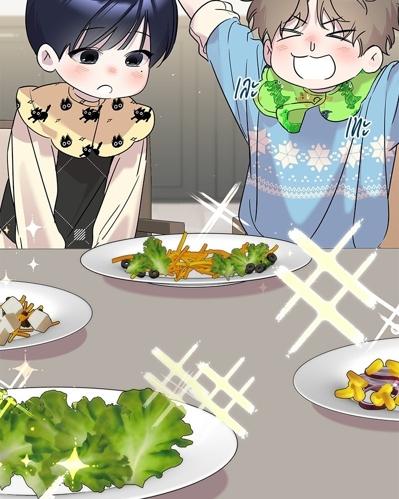 เปลี่ยนพี่เลี้ยงให้เป็นที่รัก - หน้า 20