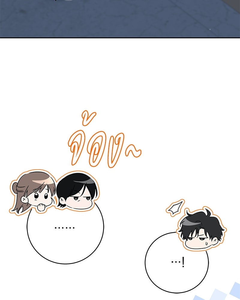 เปลี่ยนพี่เลี้ยงให้เป็นที่รัก - หน้า 3