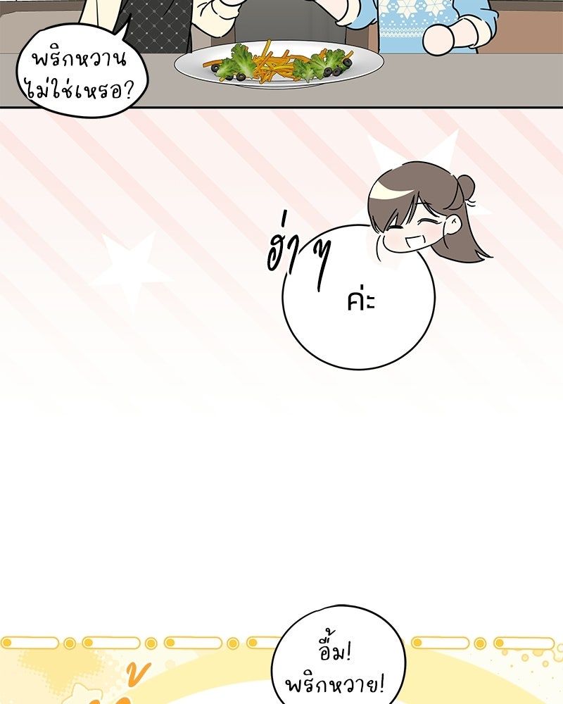 เปลี่ยนพี่เลี้ยงให้เป็นที่รัก - หน้า 35