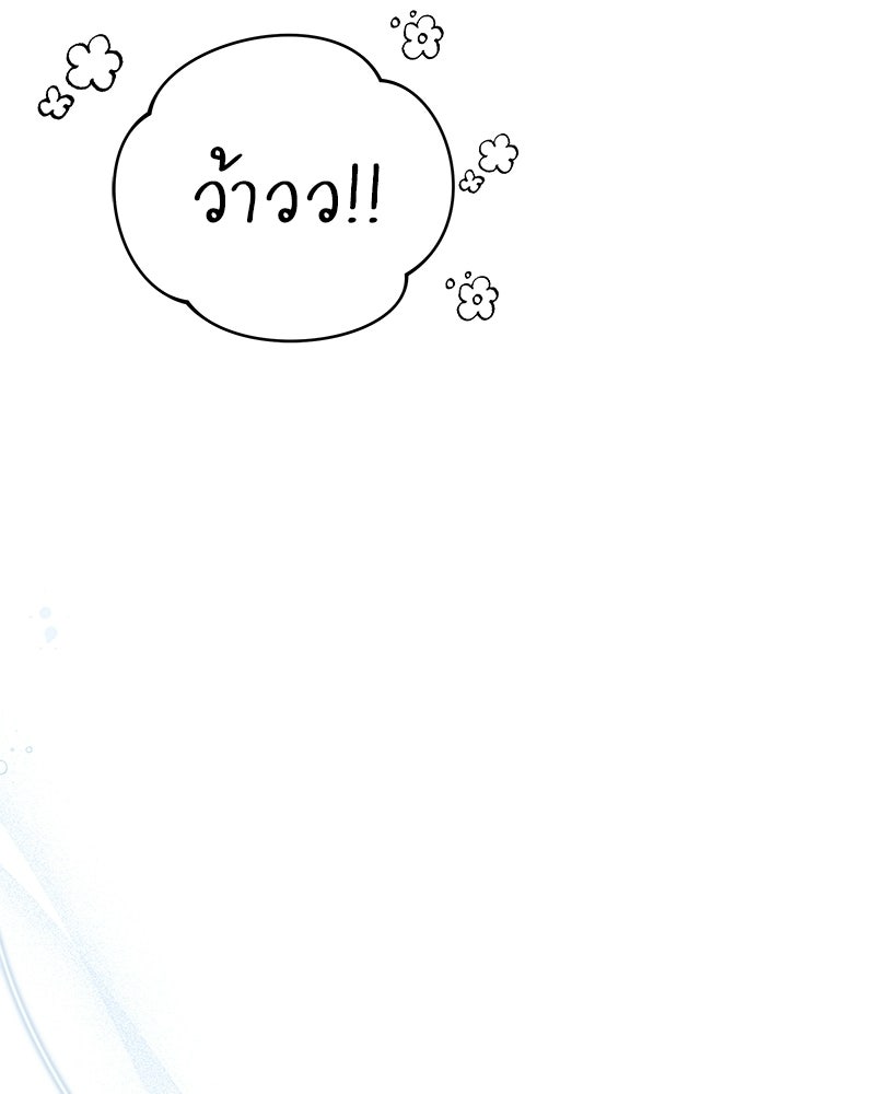 เปลี่ยนพี่เลี้ยงให้เป็นที่รัก - หน้า 39
