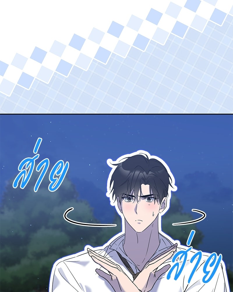 เปลี่ยนพี่เลี้ยงให้เป็นที่รัก - หน้า 4