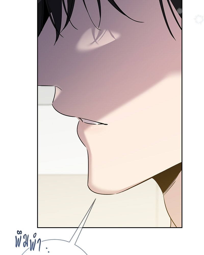 เปลี่ยนพี่เลี้ยงให้เป็นที่รัก - หน้า 53