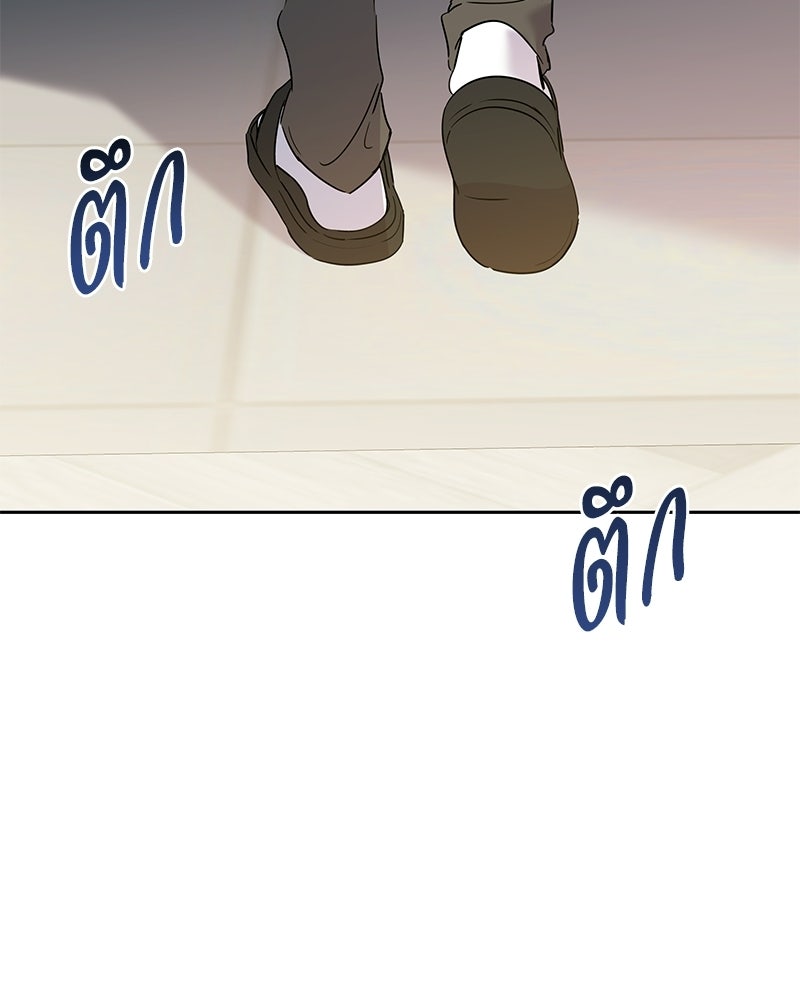 เปลี่ยนพี่เลี้ยงให้เป็นที่รัก - หน้า 55