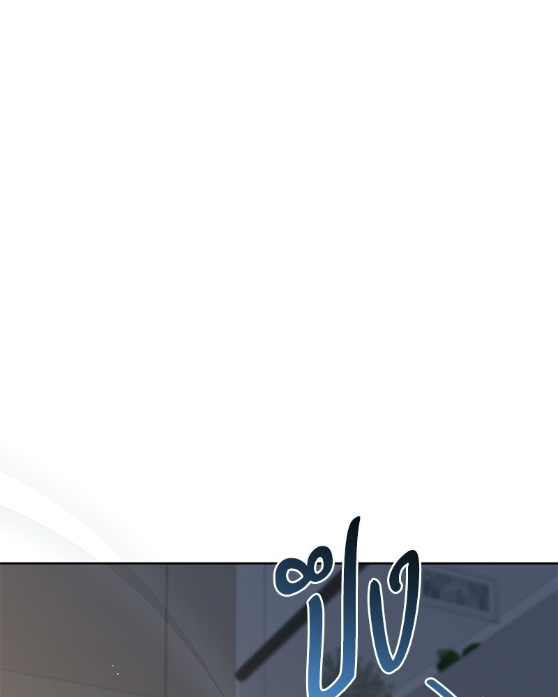 เปลี่ยนพี่เลี้ยงให้เป็นที่รัก - หน้า 57