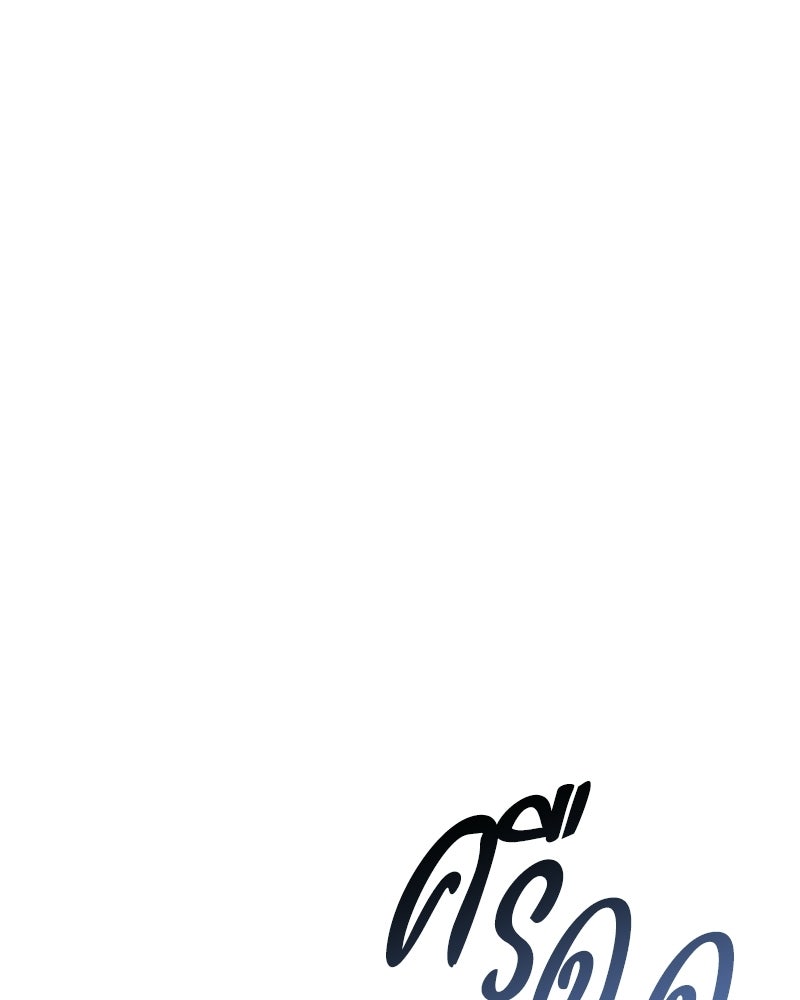 เปลี่ยนพี่เลี้ยงให้เป็นที่รัก - หน้า 61
