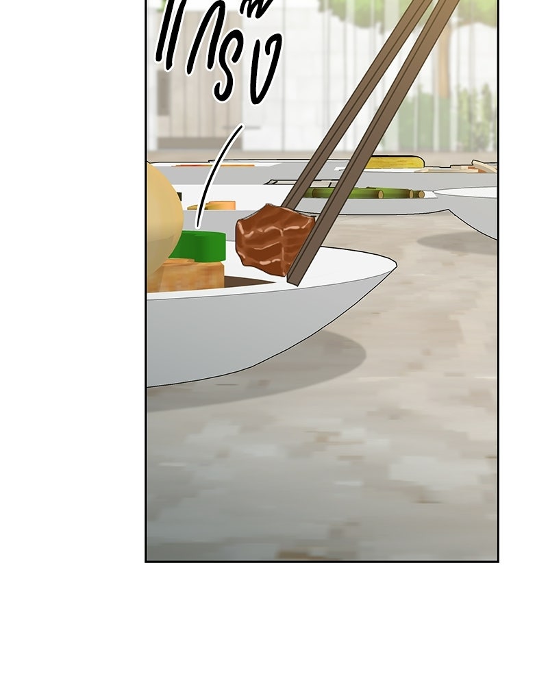 เปลี่ยนพี่เลี้ยงให้เป็นที่รัก - หน้า 71
