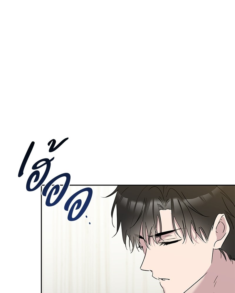 เปลี่ยนพี่เลี้ยงให้เป็นที่รัก - หน้า 82