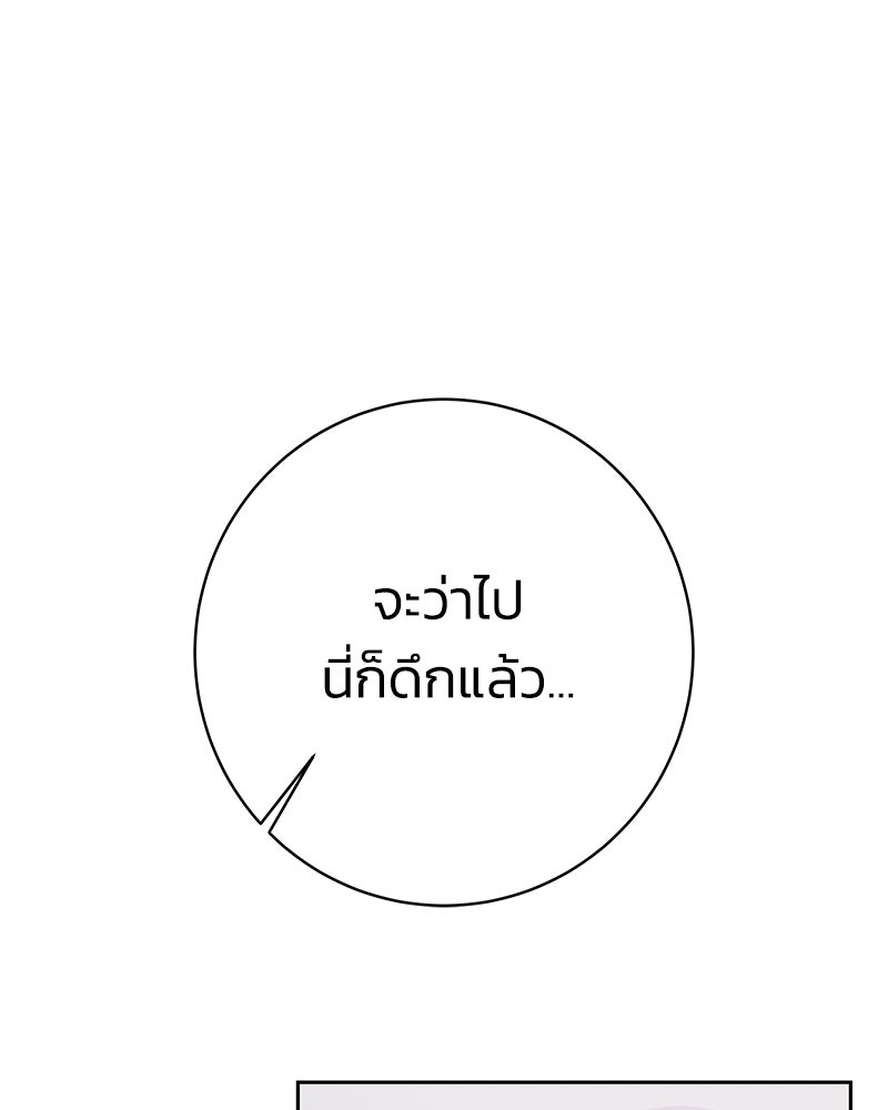 เปลี่ยนพี่เลี้ยงให้เป็นที่รัก - หน้า 9