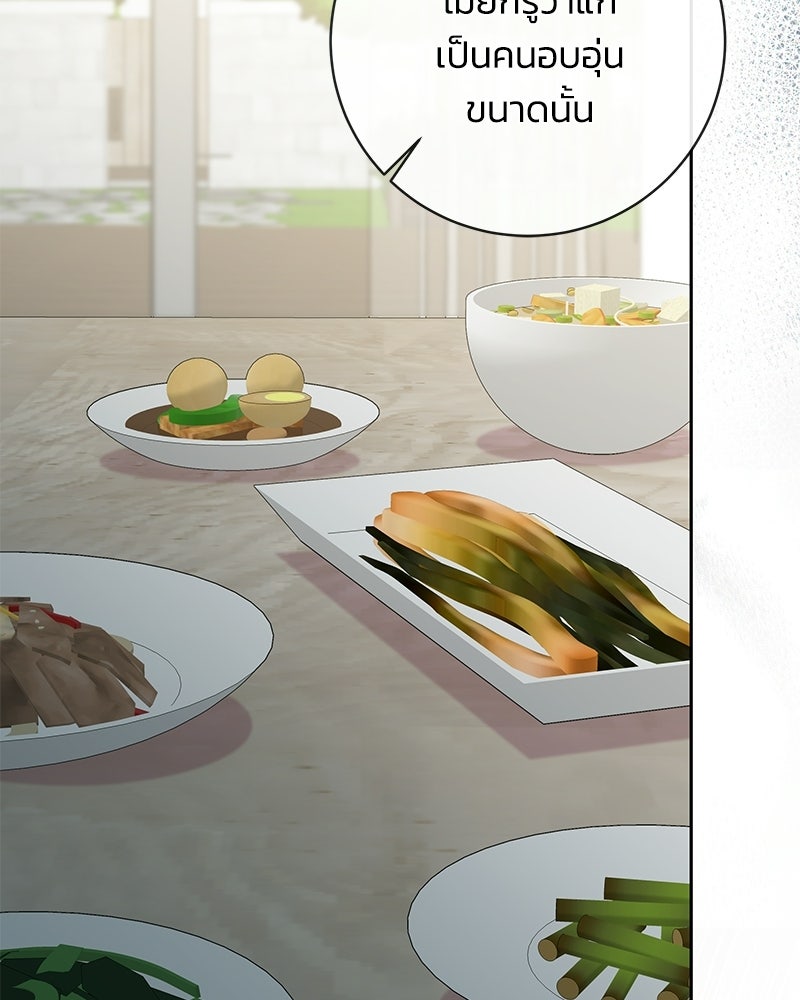 เปลี่ยนพี่เลี้ยงให้เป็นที่รัก - หน้า 90