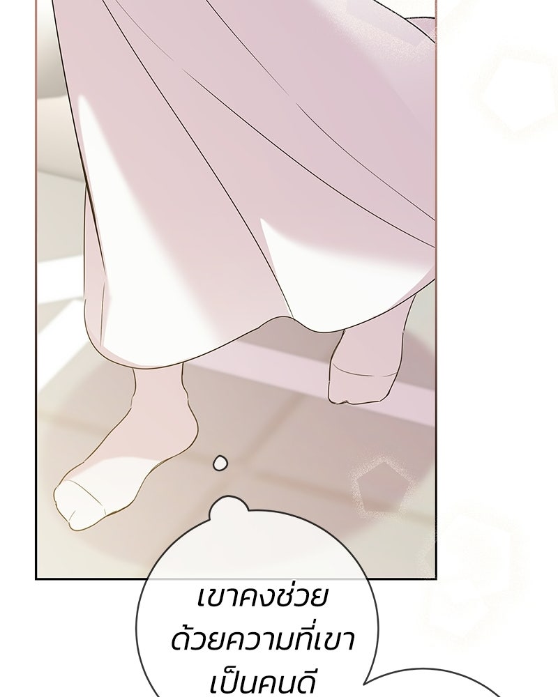 เปลี่ยนพี่เลี้ยงให้เป็นที่รัก - หน้า 116