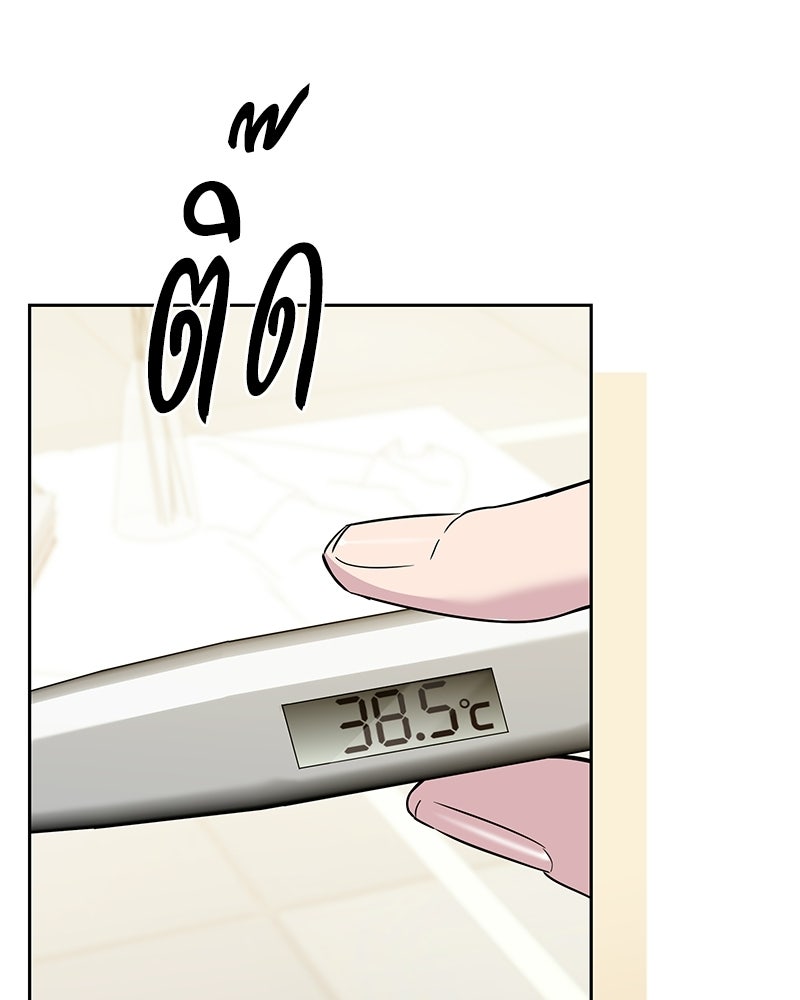เปลี่ยนพี่เลี้ยงให้เป็นที่รัก - หน้า 13
