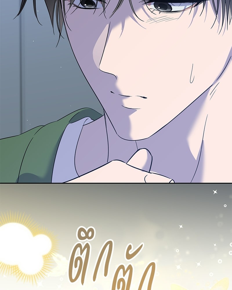 เปลี่ยนพี่เลี้ยงให้เป็นที่รัก - หน้า 142