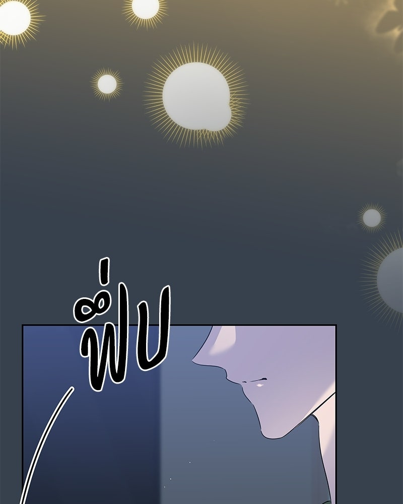 เปลี่ยนพี่เลี้ยงให้เป็นที่รัก - หน้า 145
