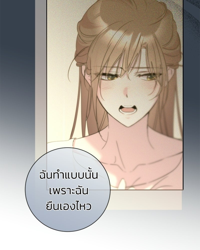 เปลี่ยนพี่เลี้ยงให้เป็นที่รัก - หน้า 147