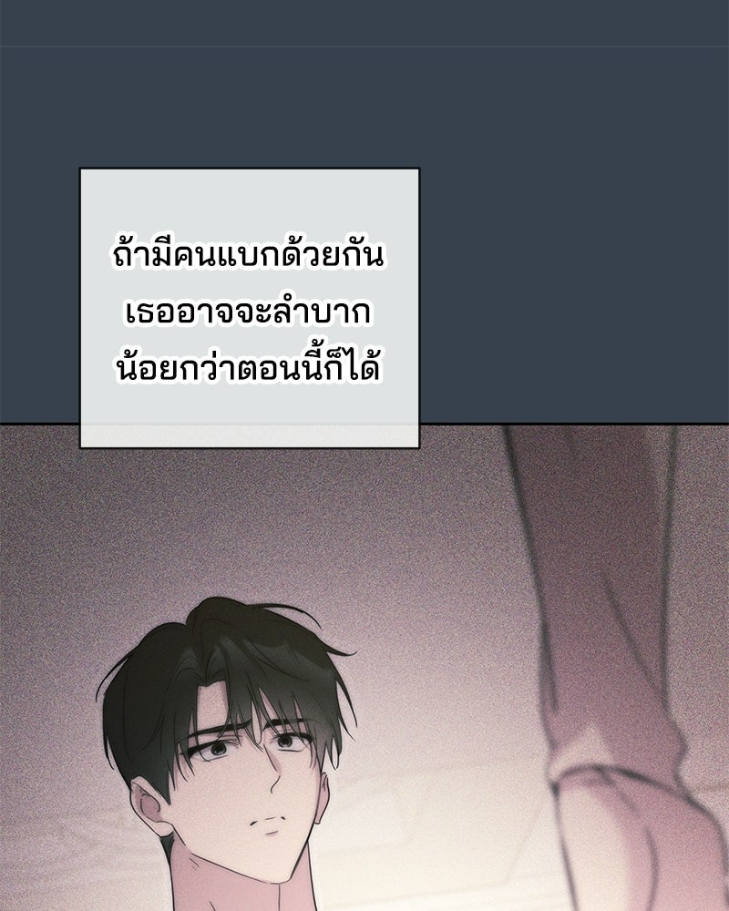 เปลี่ยนพี่เลี้ยงให้เป็นที่รัก - หน้า 150